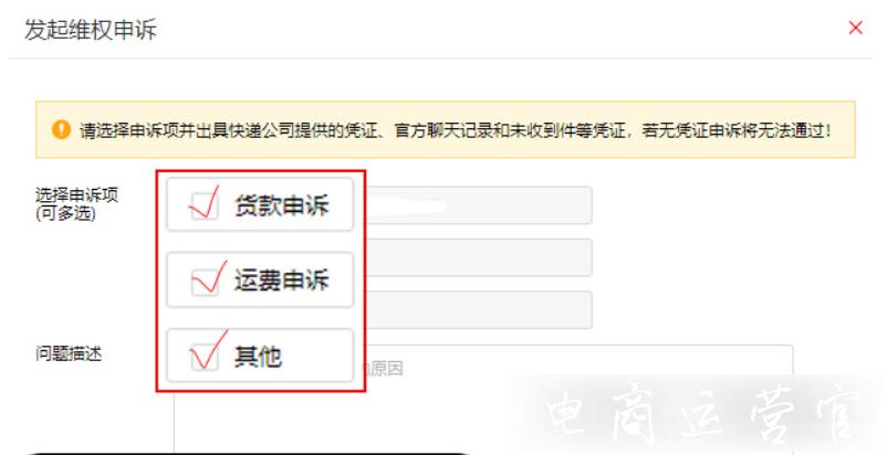 拼多多售后申訴總是失?。哼\(yùn)費(fèi)篇&地址篇